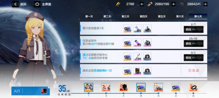 战双帕弥什刚开始怎么玩2