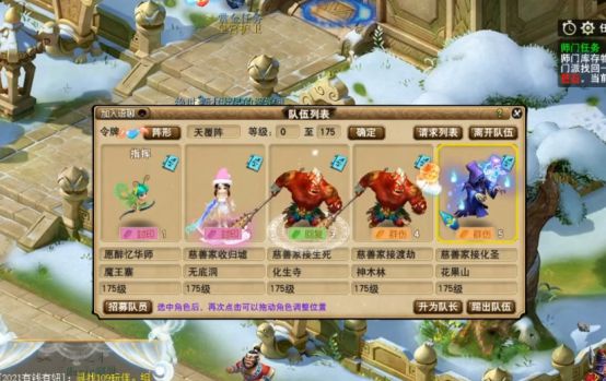 梦幻西游化圣7怎么杀2