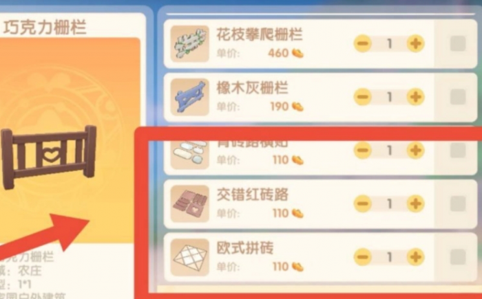 摩尔庄园手游石板路怎么得2