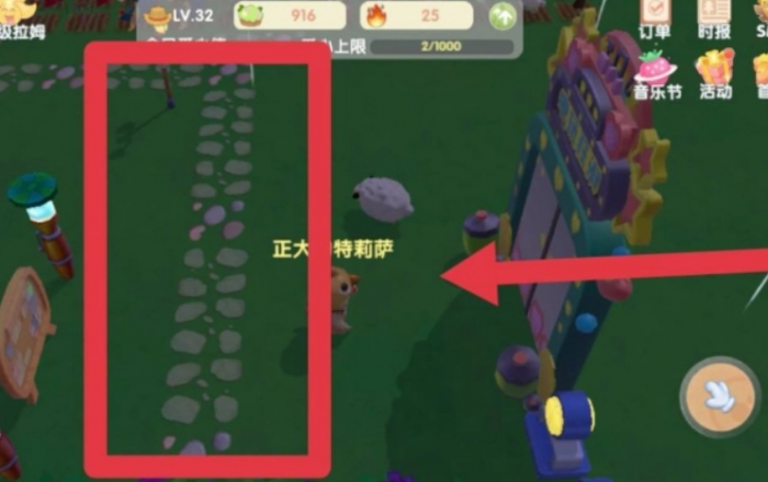 摩尔庄园手游石板路怎么得3