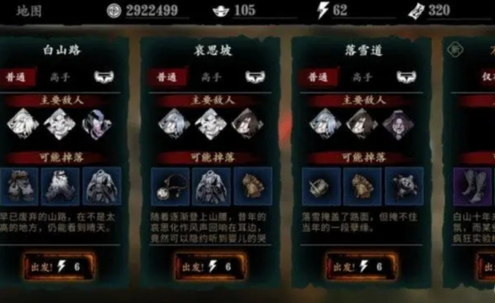 影之刃3联动专属剧情怎么完成2