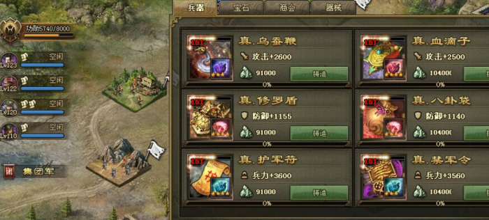 攻城掠地盾牌加血怎么弄2