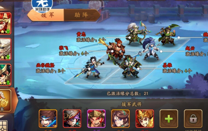 少年三国志2第35章怎么打2