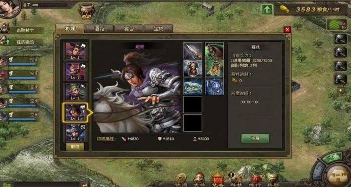 攻城掠地里宝马名驹怎么获得2