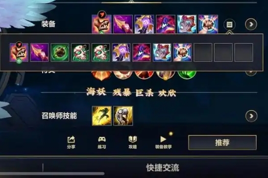 英雄联盟手游什么英雄克制天使1