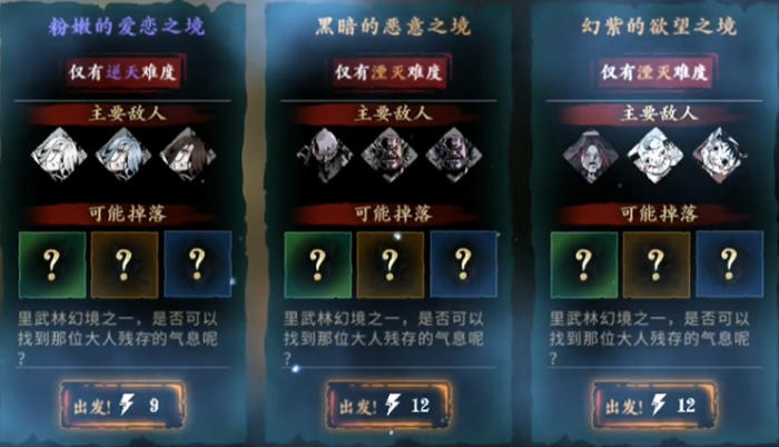 影之刃3高级剑谱哪里刷最多1