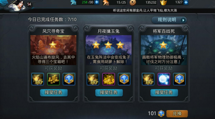 乱斗西游怎么刷英雄人物1