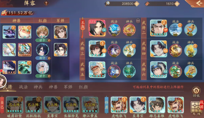 少年三国志2助阵怎么开启1