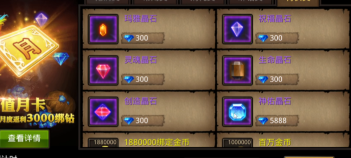 全民奇迹卡6穿什么装备3