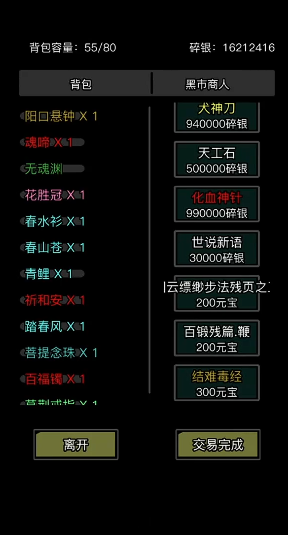 放置江湖配方怎么得2