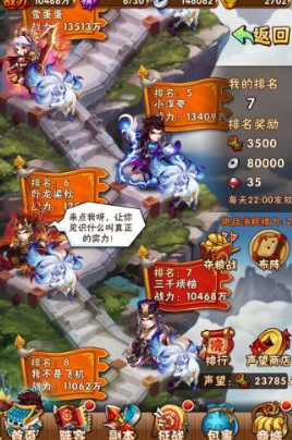 少年三国志的声望怎么得2