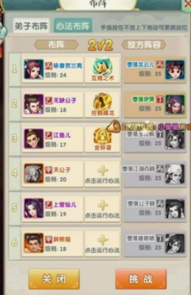 大掌门2潜力加什么2