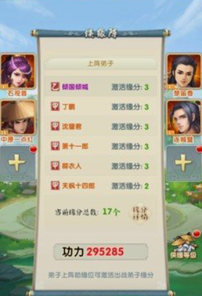 大掌门2潜力加什么3