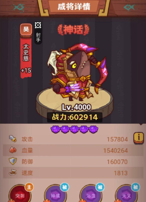 咸鱼之王咸将阵容怎么弄3