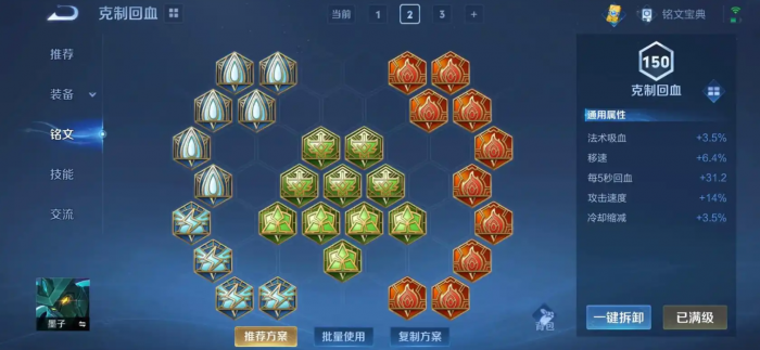 王者荣耀海诺对比墨子怎么出装3