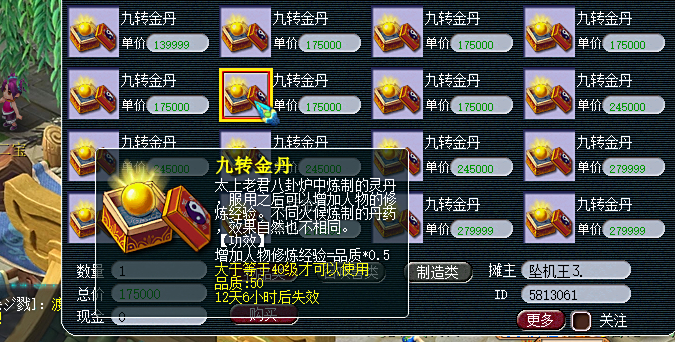 梦幻西游点修用什么经验2