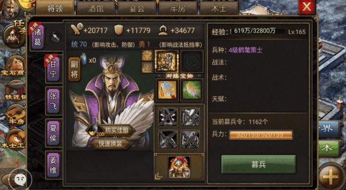 攻城掠地诸葛亮的专属宝物在哪1