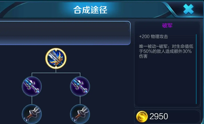 王者荣耀高伤害关羽出装怎么出3