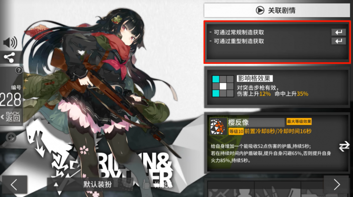 少女前线樱花怎么样2