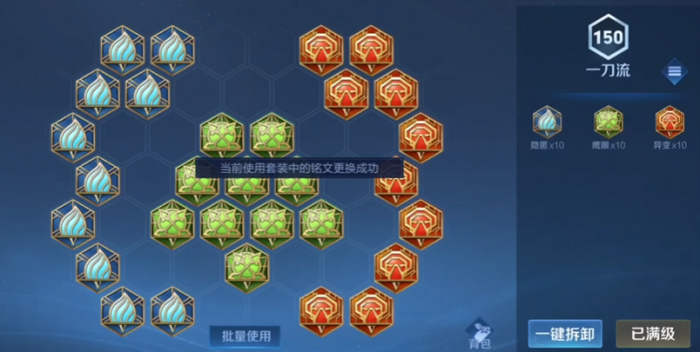 王者荣耀斩杀项羽的出装铭文怎么搭配2