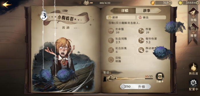 哈利波特魔法觉醒海格厉火卡组怎么搭配2