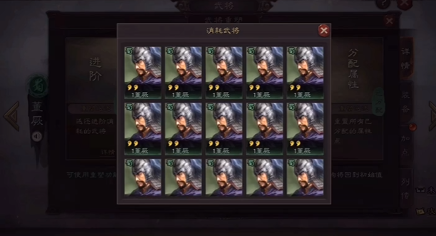 三国志战略版如何分解低级武将2