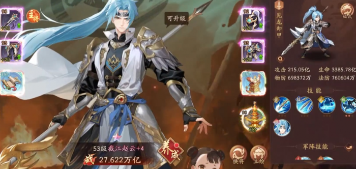 少年三国志2赵云选什么锦囊1