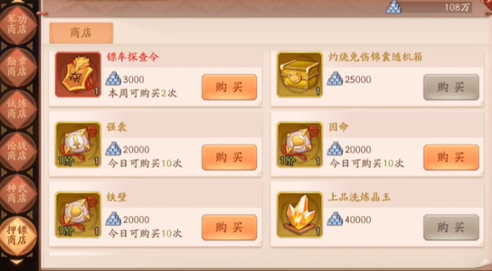 少年三国志2赵云选什么锦囊3