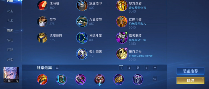 王者荣耀铠哪个出装更强2