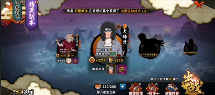 火影忍者v0前期怎么快速升战力2