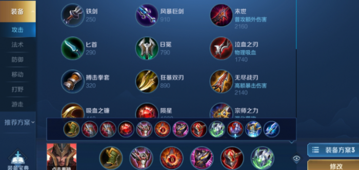 王者荣耀蒙恬怎么出装1