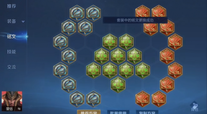 王者荣耀蒙恬怎么出装2