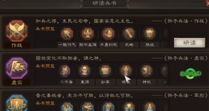 三国志战略版华佗配什么兵书2