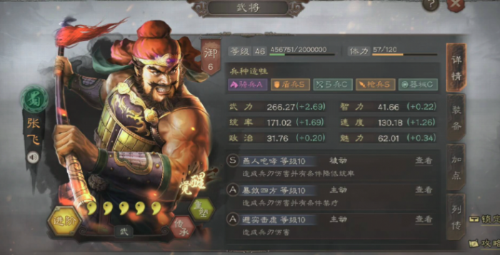 三国志战略版纵兵劫掠怎么获得3