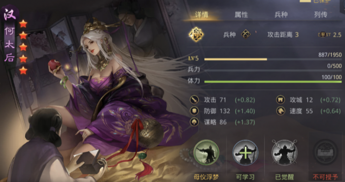 率土之滨张机与何太后哪个好3