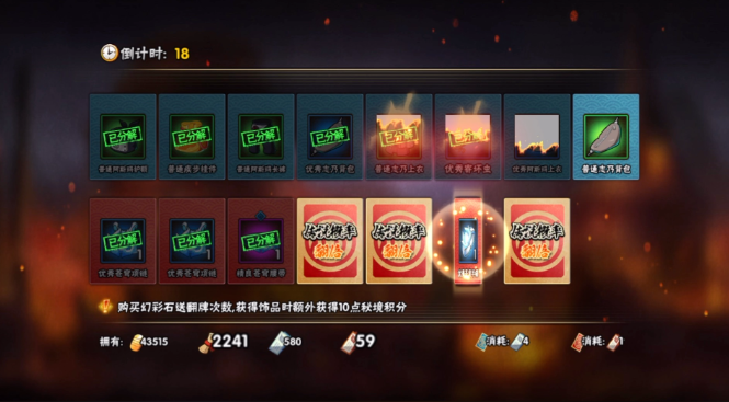 火影忍者手游秘境如何爆橙3