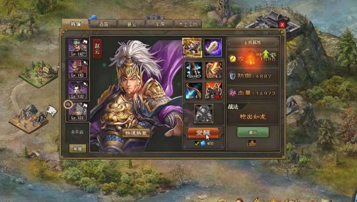 攻城掠地154级带什么武将1