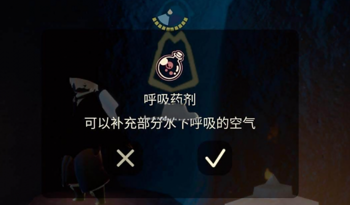 光遇呼吸药剂怎么得2