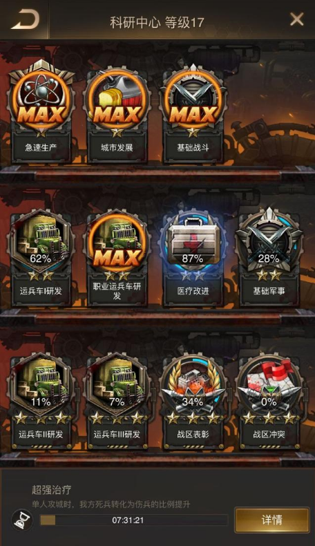 守望黎明兵营怎么升级3