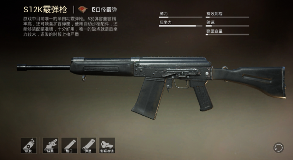 绝地求生怎么对枪胜率最高2