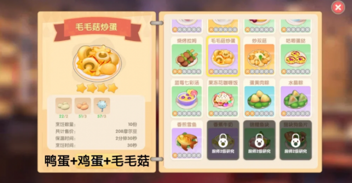 摩尔庄园手游毛毛菇怎么得3