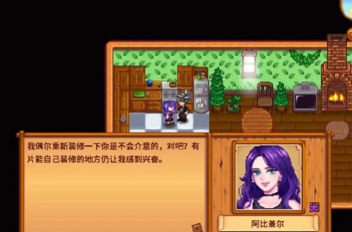 星露谷物语npc结婚有什么用2