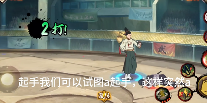 火影忍者奈良鹿丸新春怎么玩2