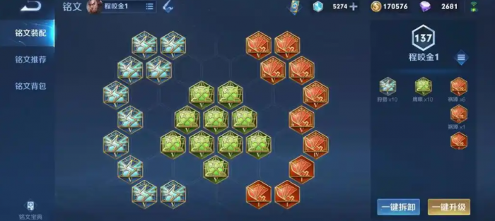 王者荣耀程咬金的最强出装怎么搭配3