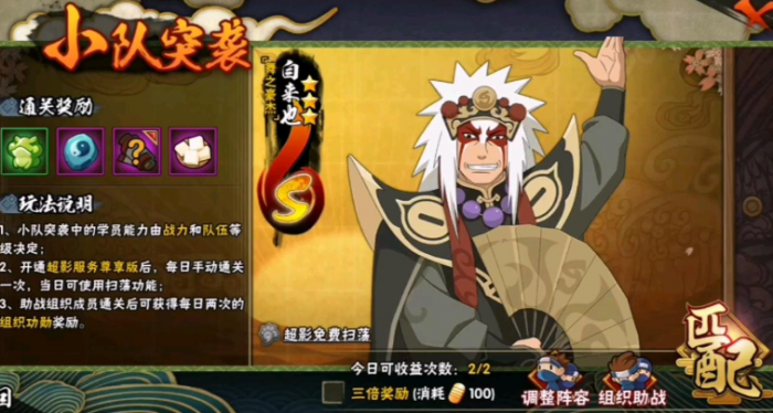 火影忍者什么条件可以解锁秘卷2