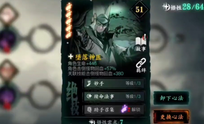 影之刃3无锋双斩怎么弄2