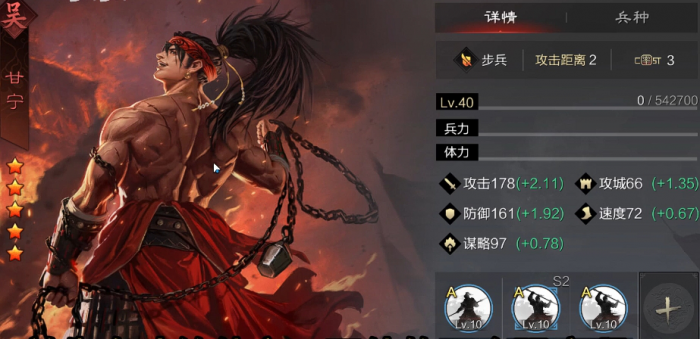 率土之滨四星凌统怎么搭配武将3