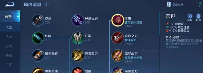 王者荣耀射手的出装怎么搭配1