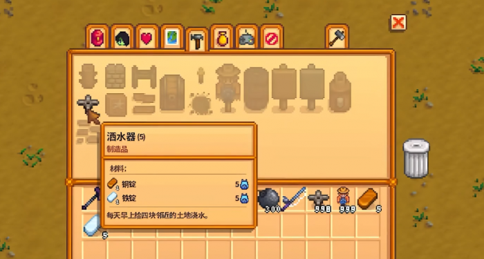 星露谷物语耕种怎么升级快3