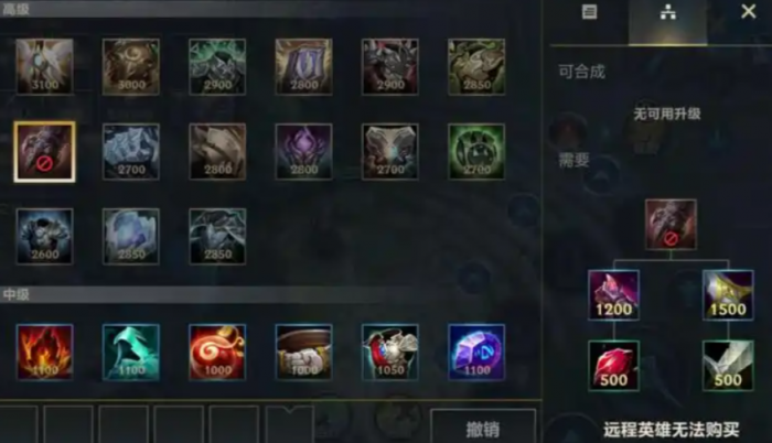 lol手游出装和符文怎么搭配3